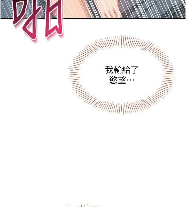 第38话-妈妈瞒著女儿偷偷玩 149