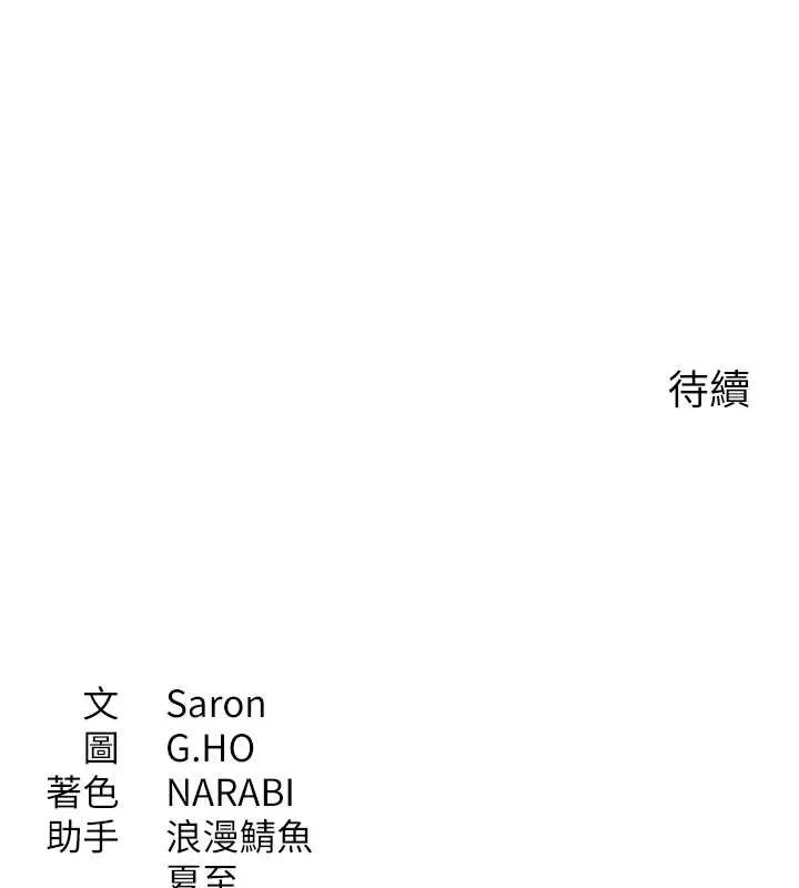 第38话-妈妈瞒著女儿偷偷玩 155