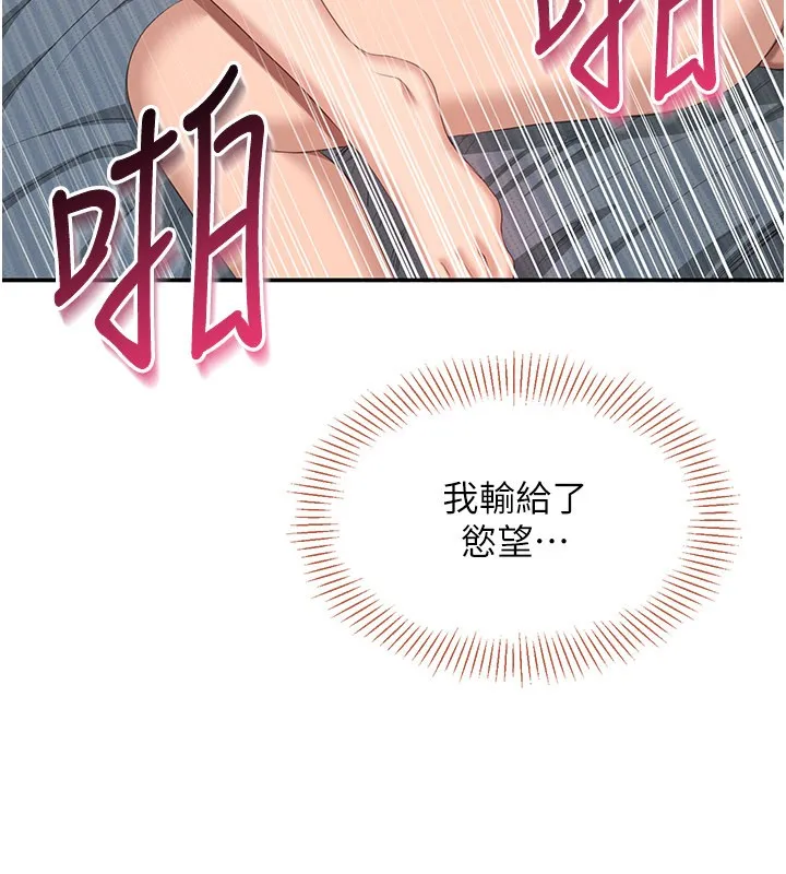 第39话-默默夹紧的人妻 8