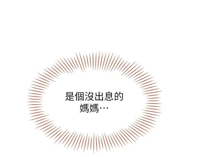 第39话-默默夹紧的人妻 9