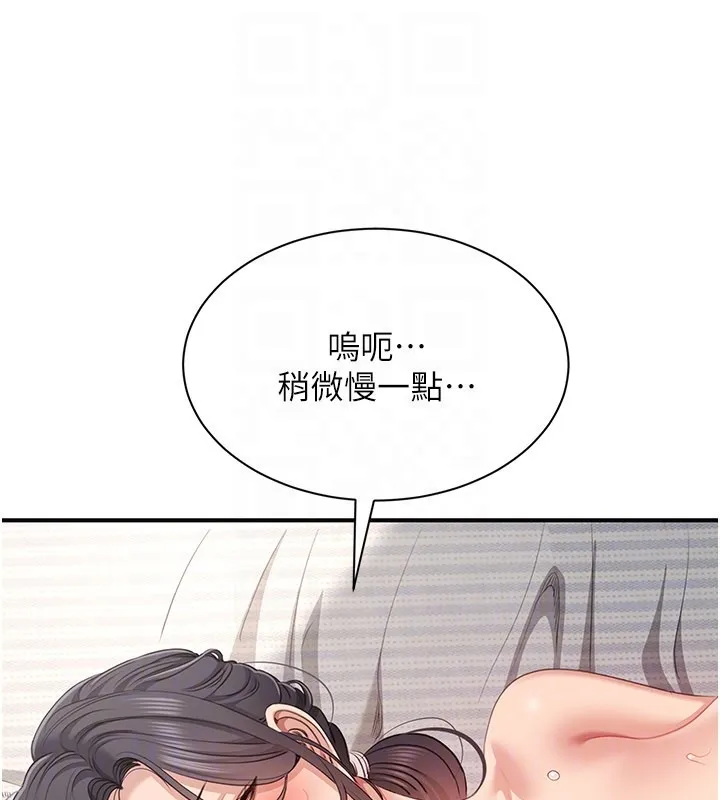 第39话-默默夹紧的人妻 23