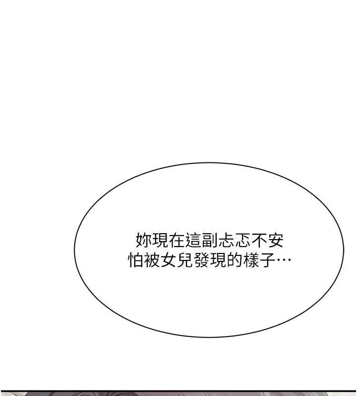第39话-默默夹紧的人妻 35