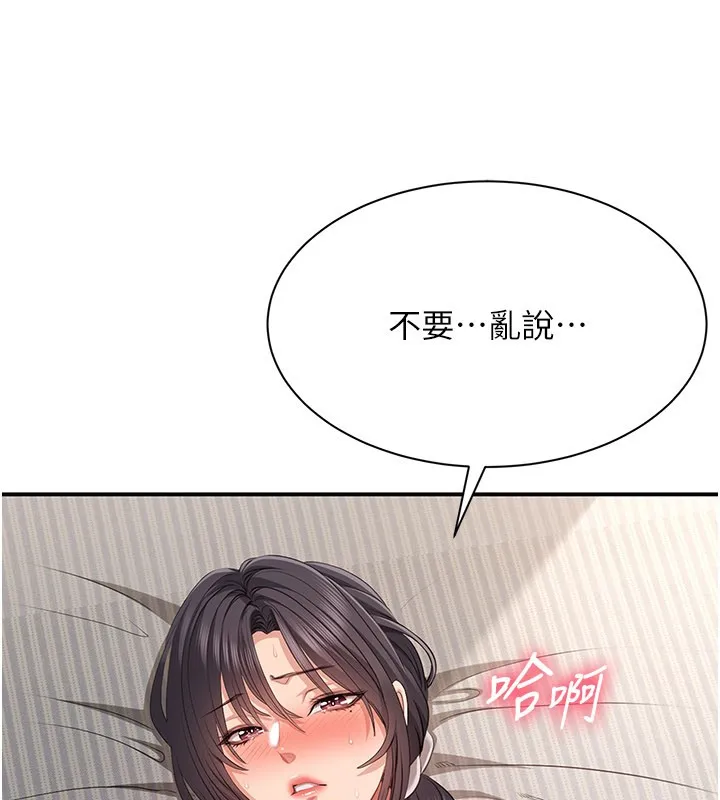 第39话-默默夹紧的人妻 45