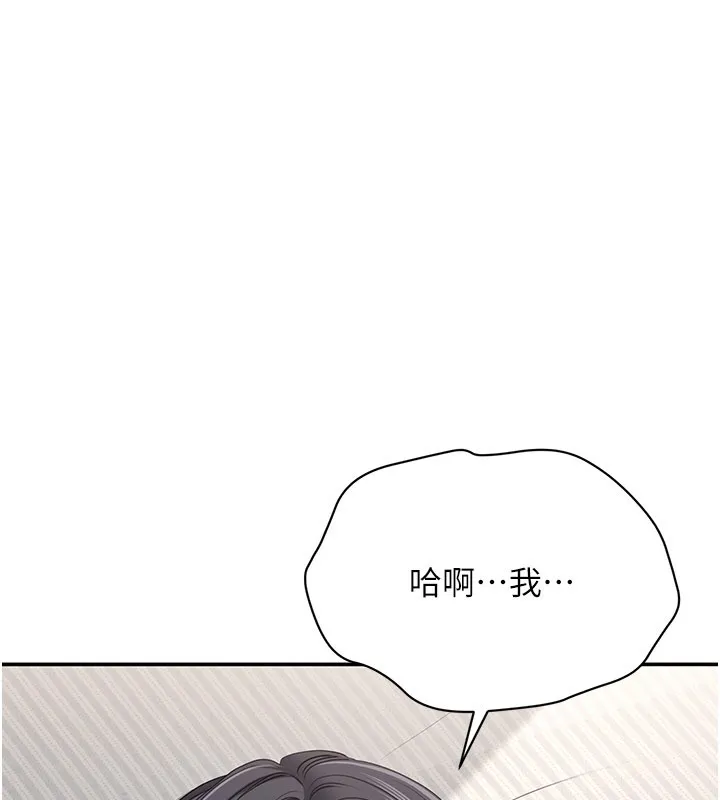 第39话-默默夹紧的人妻 54