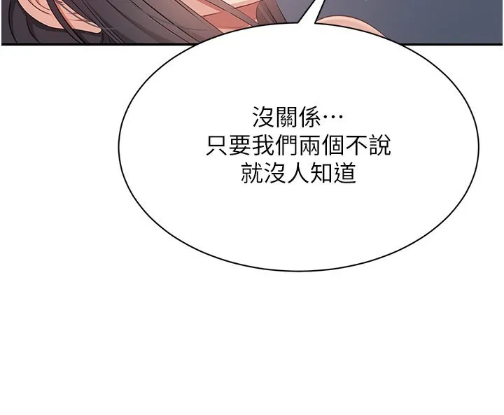 第39话-默默夹紧的人妻 58