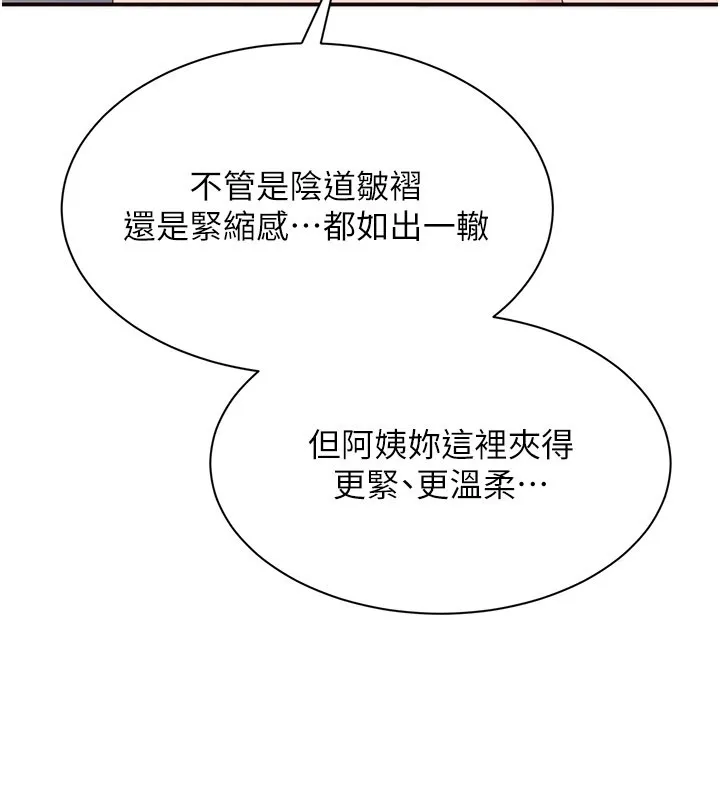第39话-默默夹紧的人妻 83