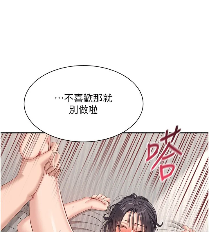第39话-默默夹紧的人妻 90