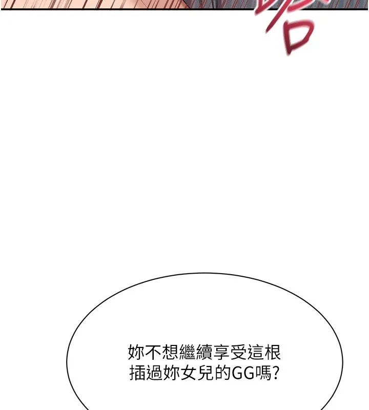 第39话-默默夹紧的人妻 92