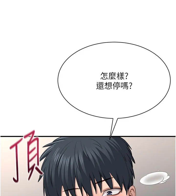 第39话-默默夹紧的人妻 102