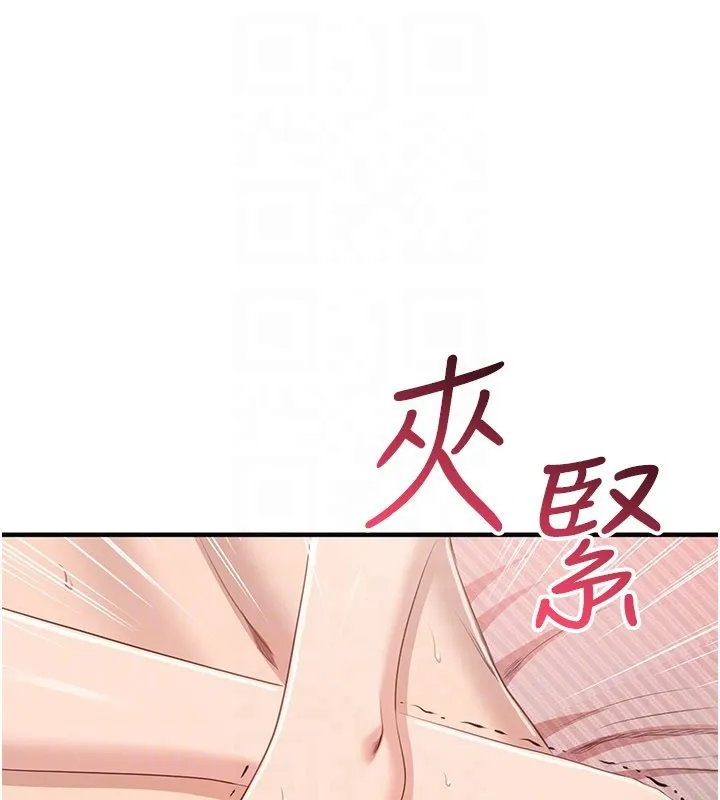 第39话-默默夹紧的人妻 116