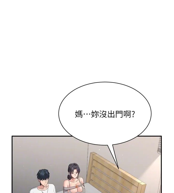 第39话-默默夹紧的人妻 139