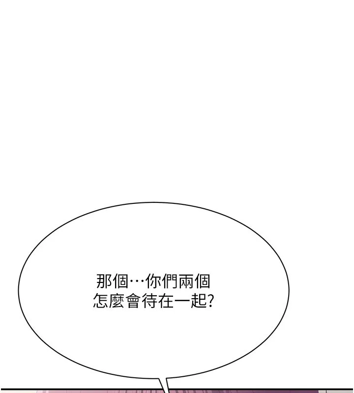第39话-默默夹紧的人妻 142