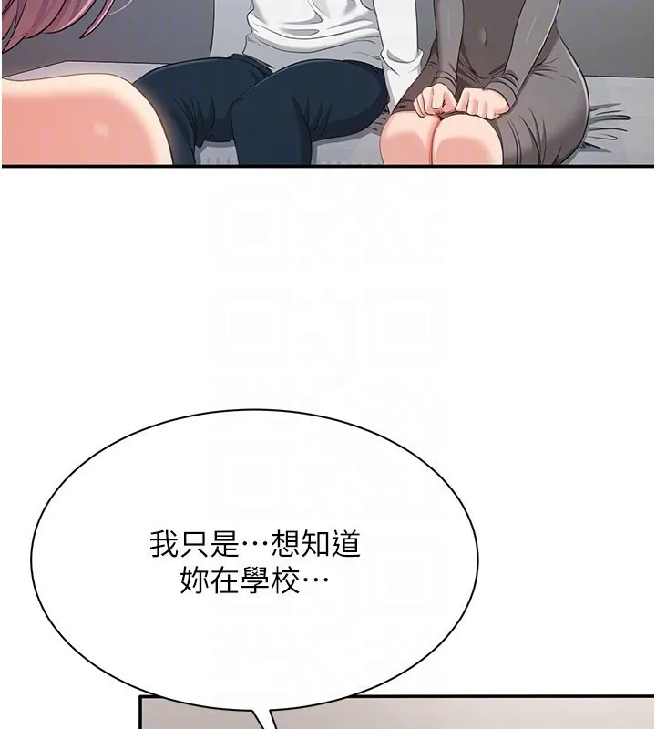 第39话-默默夹紧的人妻 146