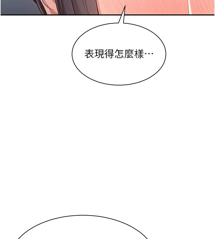 第39话-默默夹紧的人妻 149