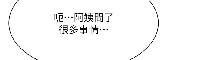 第39话-默默夹紧的人妻 150