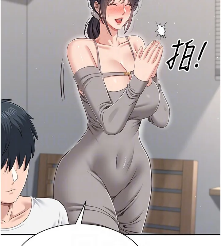 第39话-默默夹紧的人妻 156