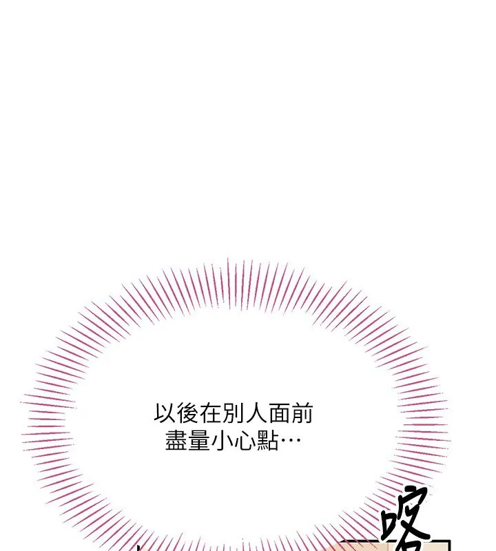 第4话-覬覦朋友的男友… 1