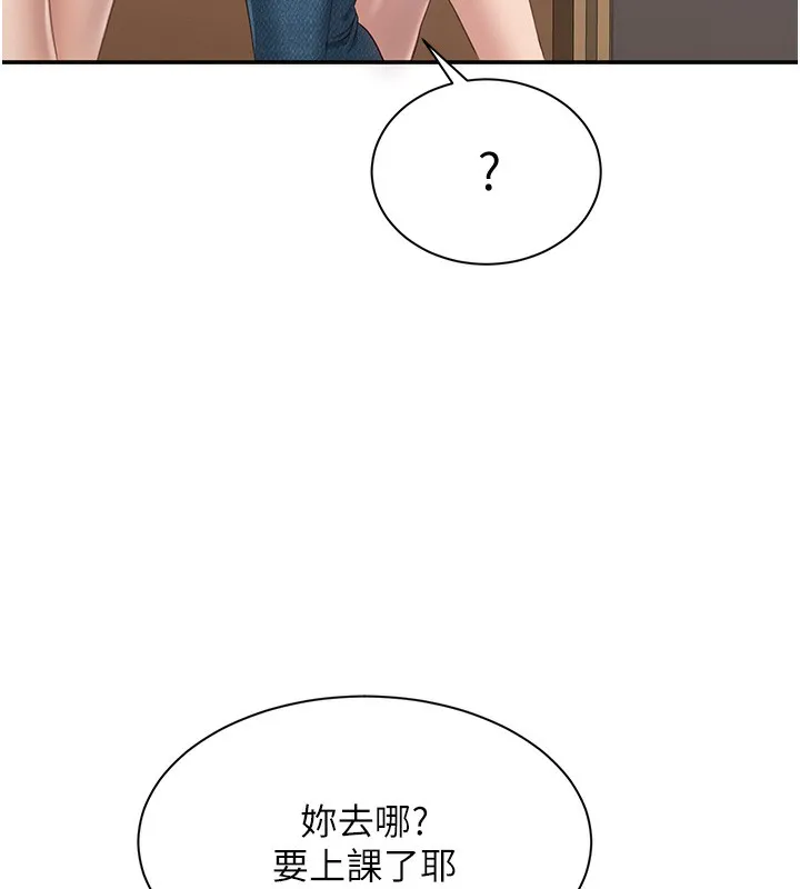 第4话-覬覦朋友的男友… 25