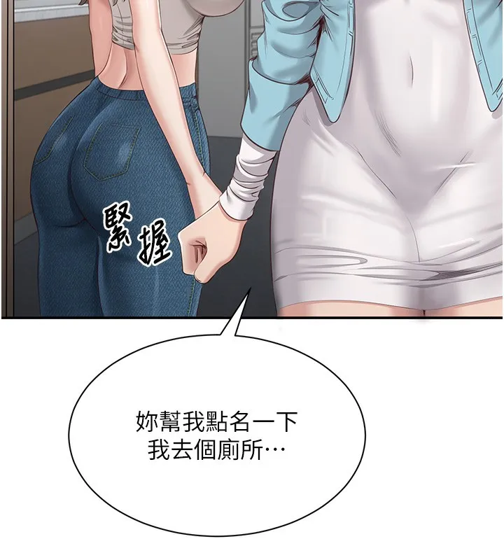 第4话-覬覦朋友的男友… 27
