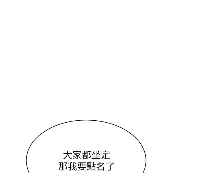 第4话-覬覦朋友的男友… 30