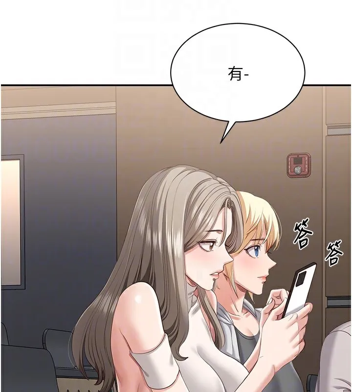 第4话-覬覦朋友的男友… 33