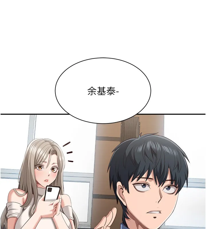 第4话-覬覦朋友的男友… 37