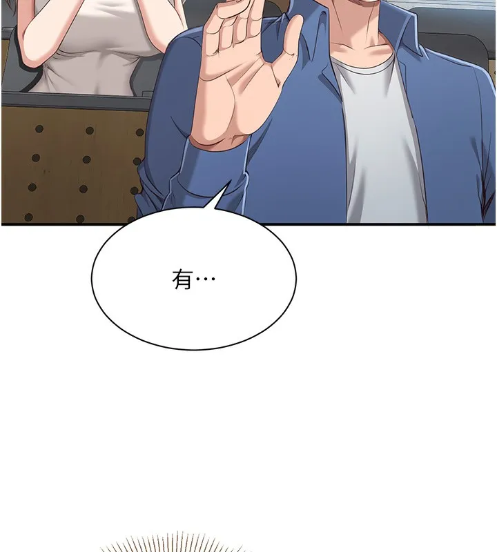 第4话-覬覦朋友的男友… 38