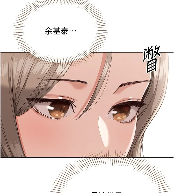 第4话-覬覦朋友的男友… 39