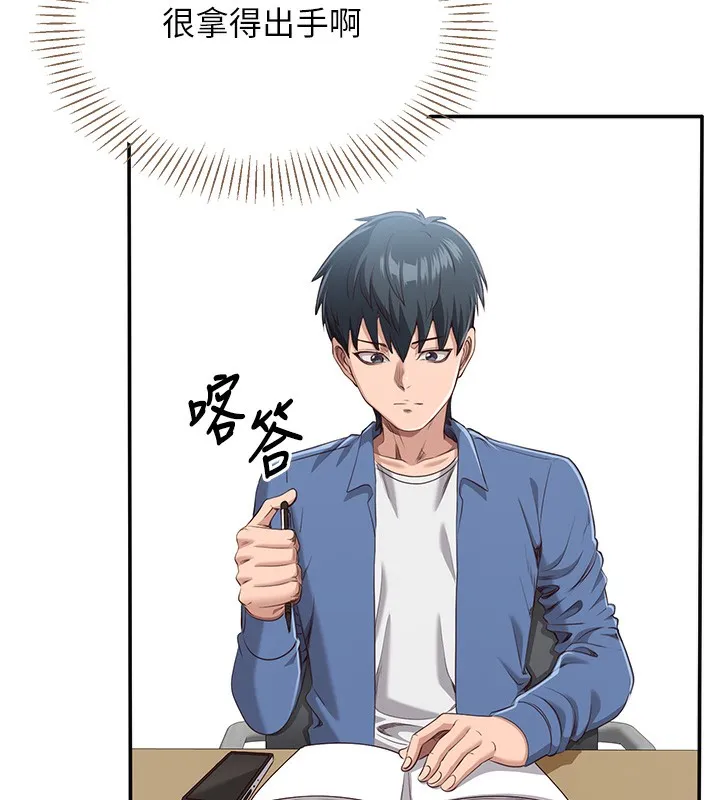 第4话-覬覦朋友的男友… 41