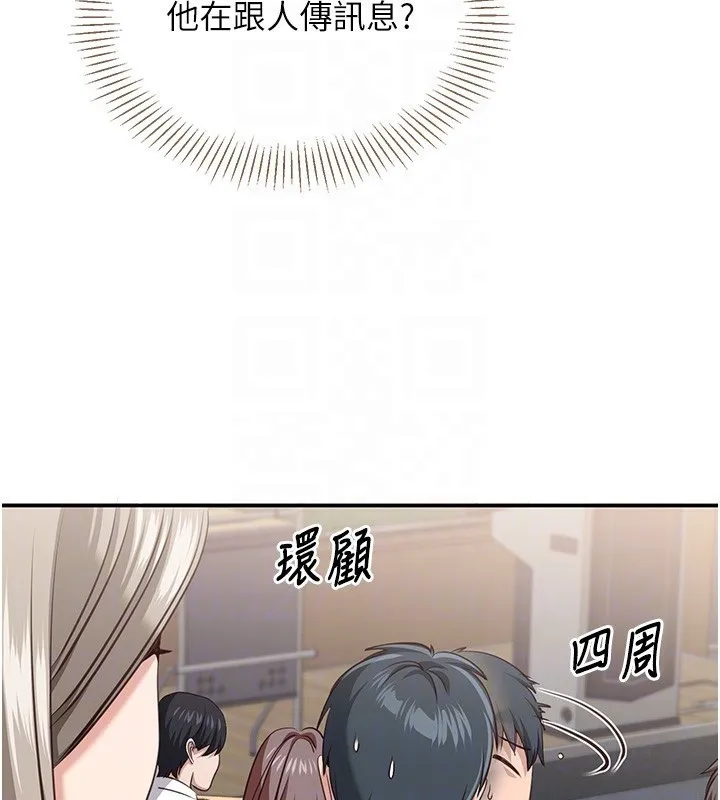 第4话-覬覦朋友的男友… 46