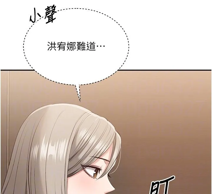 第4话-覬覦朋友的男友… 48