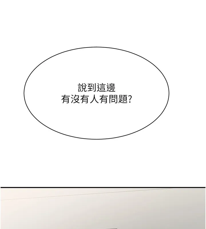 第4话-覬覦朋友的男友… 53
