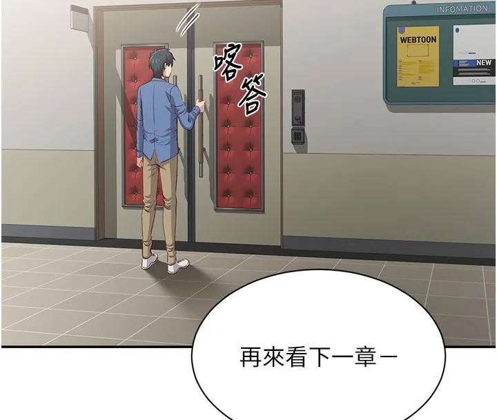 第4话-覬覦朋友的男友… 54