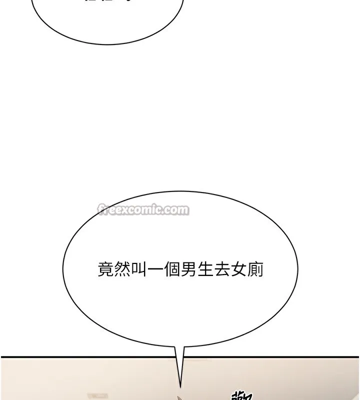 第4话-覬覦朋友的男友… 56
