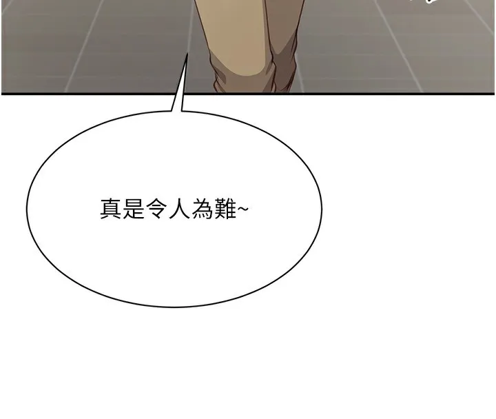 第4话-覬覦朋友的男友… 58