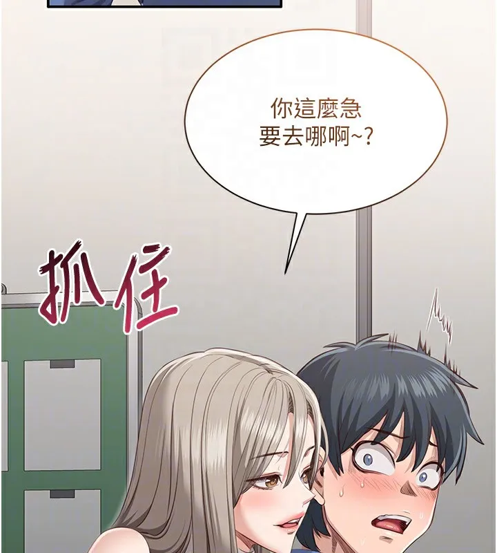 第4话-覬覦朋友的男友… 60