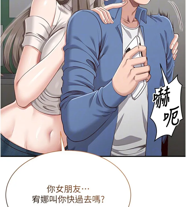 第4话-覬覦朋友的男友… 61
