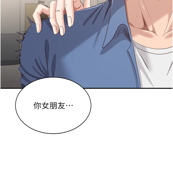 第4话-覬覦朋友的男友… 63