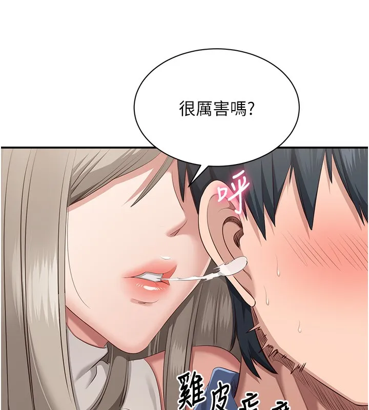 第4话-覬覦朋友的男友… 64