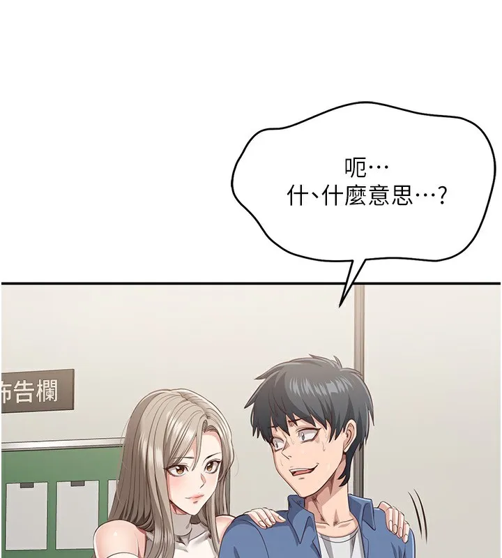 第4话-覬覦朋友的男友… 66