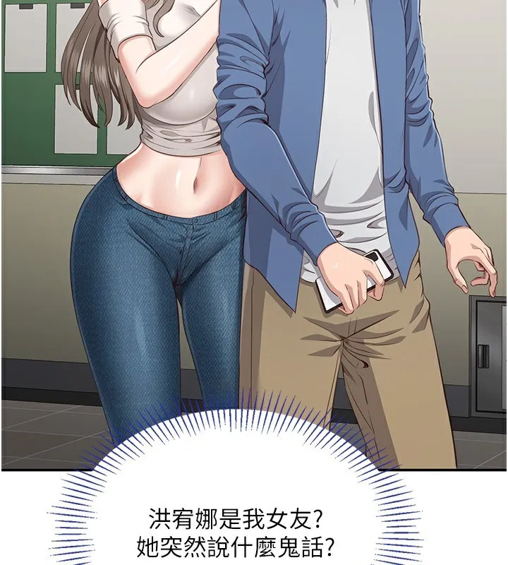 第4话-覬覦朋友的男友… 67