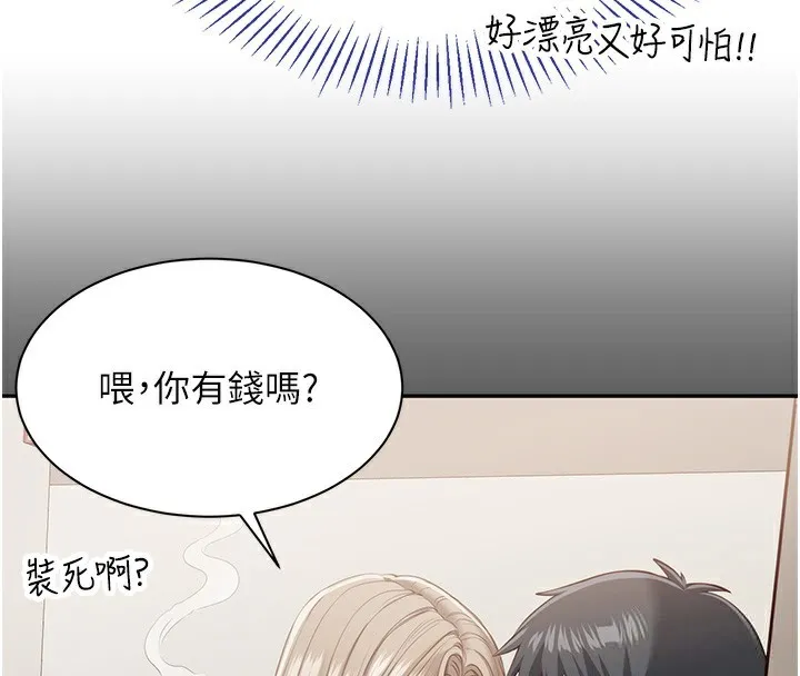 第4话-覬覦朋友的男友… 69