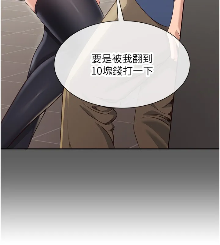 第4话-覬覦朋友的男友… 71