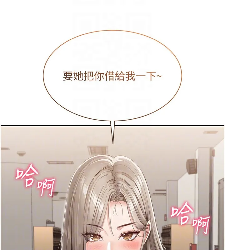 第4话-覬覦朋友的男友… 75