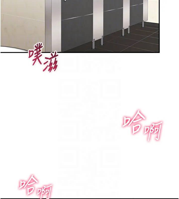 第4话-覬覦朋友的男友… 82