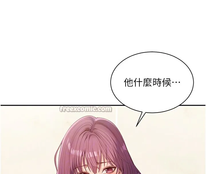 第4话-覬覦朋友的男友… 84