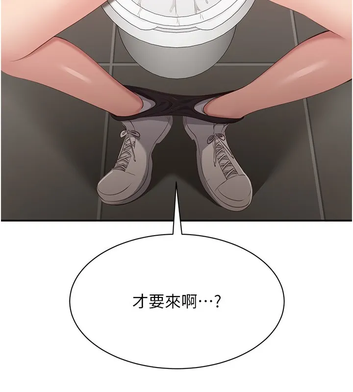 第4话-覬覦朋友的男友… 86