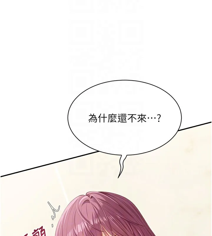 第4话-覬覦朋友的男友… 91