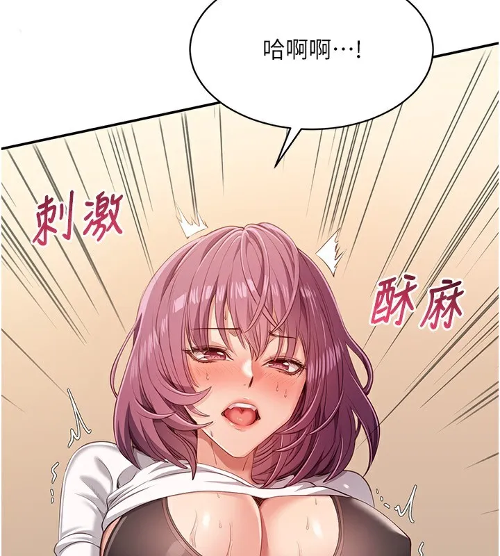 第4话-覬覦朋友的男友… 94