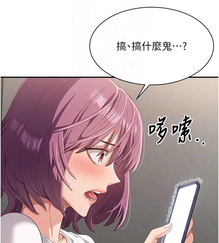 第4话-覬覦朋友的男友… 105